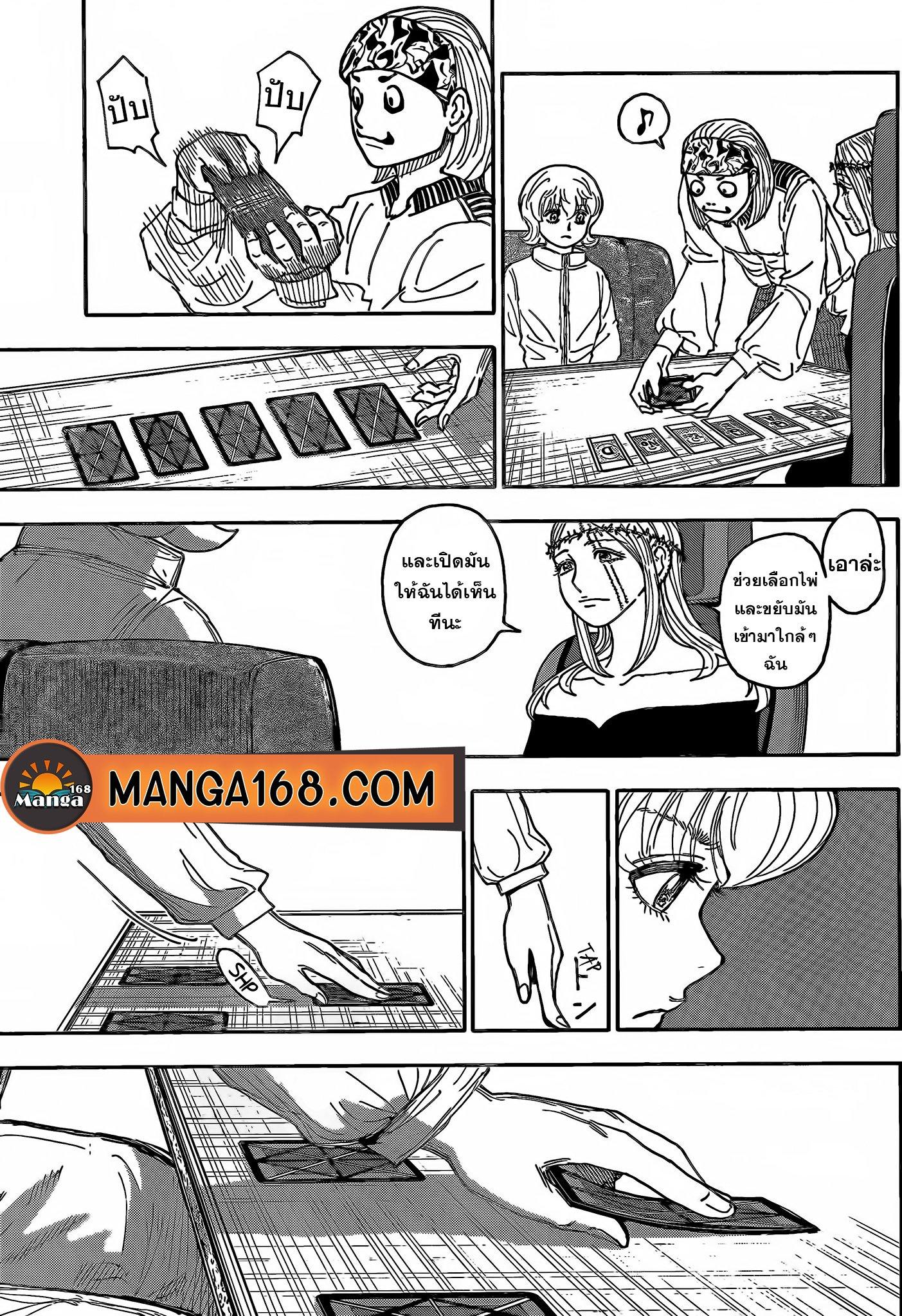 Hunter X Hunter Chap 408 - Next Chap 409