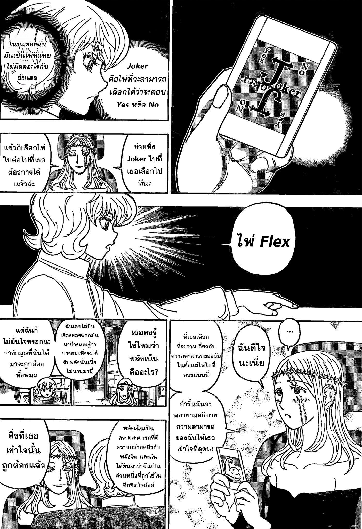 Hunter X Hunter Chap 408 - Next Chap 409