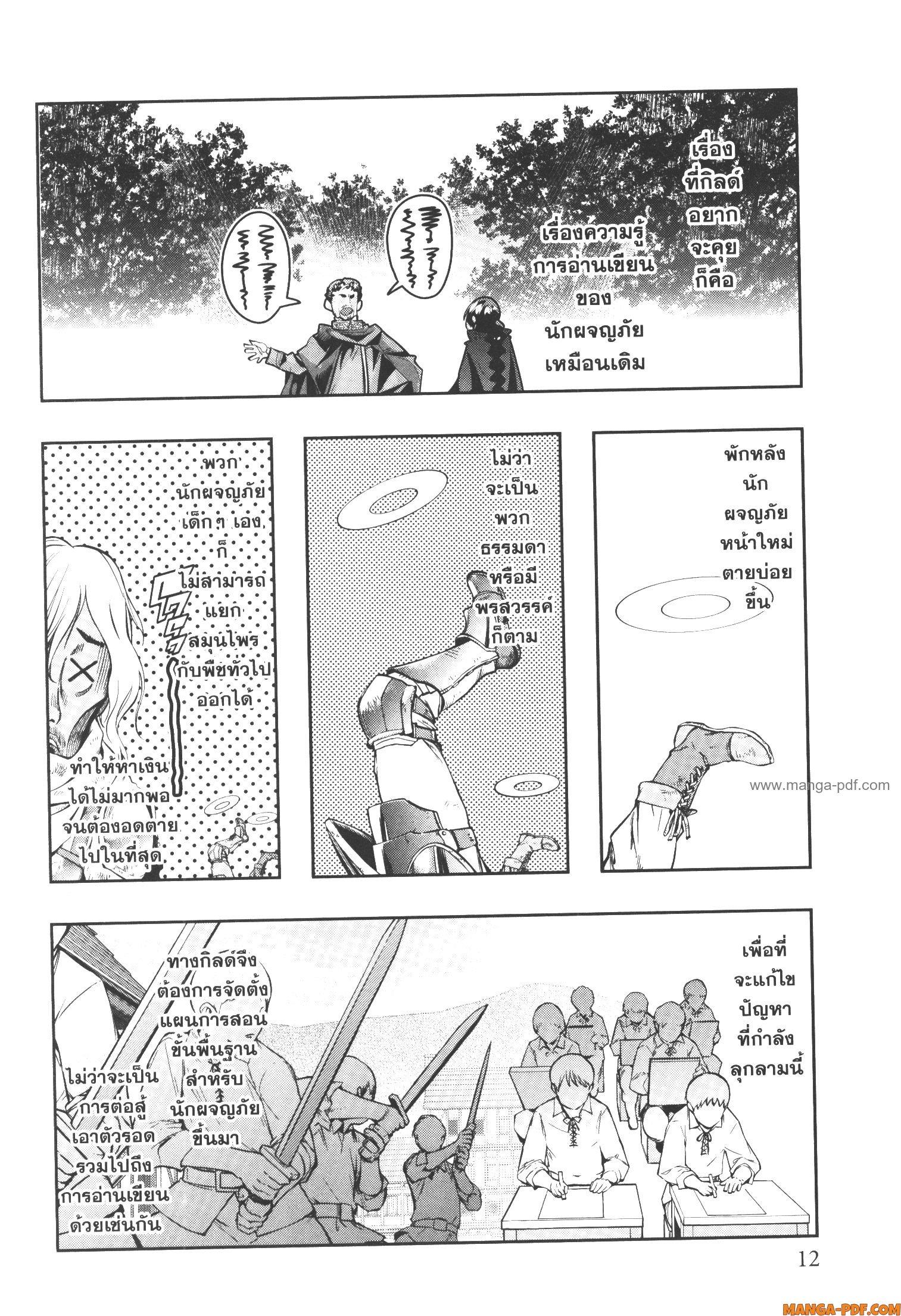 Yoku Wakaranai Keredo Isekai ni Tensei Shiteita You Desu Chap 53 - Next Chap 54