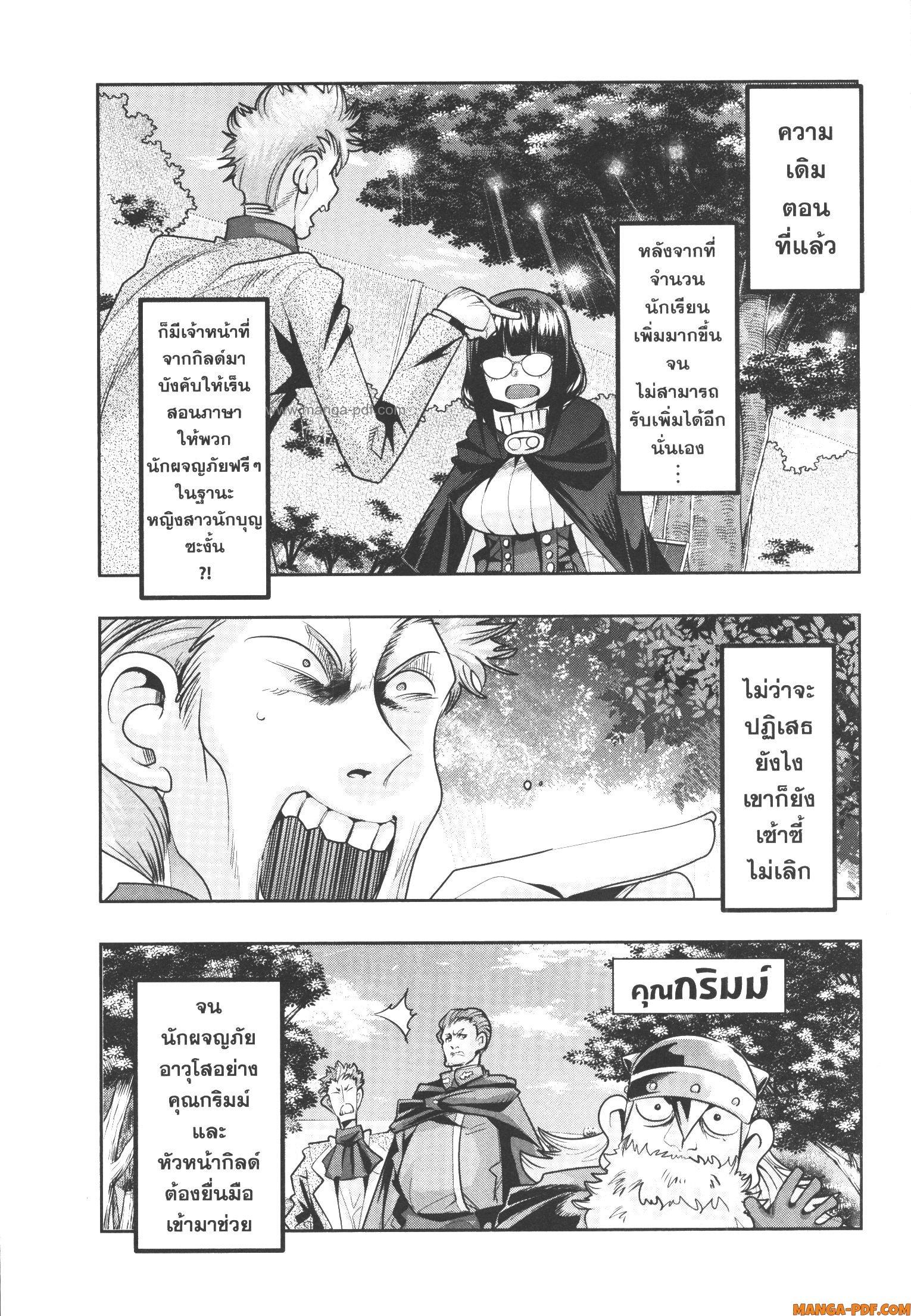 Yoku Wakaranai Keredo Isekai ni Tensei Shiteita You Desu Chap 53 - Next Chap 54