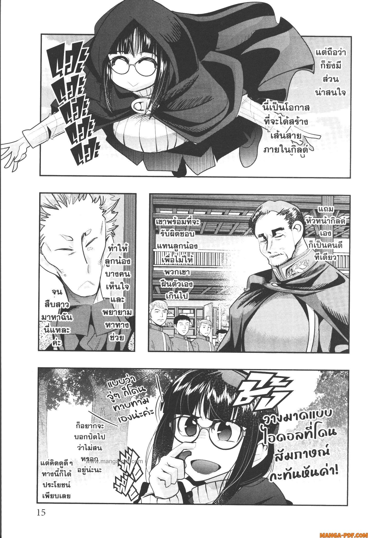 Yoku Wakaranai Keredo Isekai ni Tensei Shiteita You Desu Chap 53 - Next Chap 54