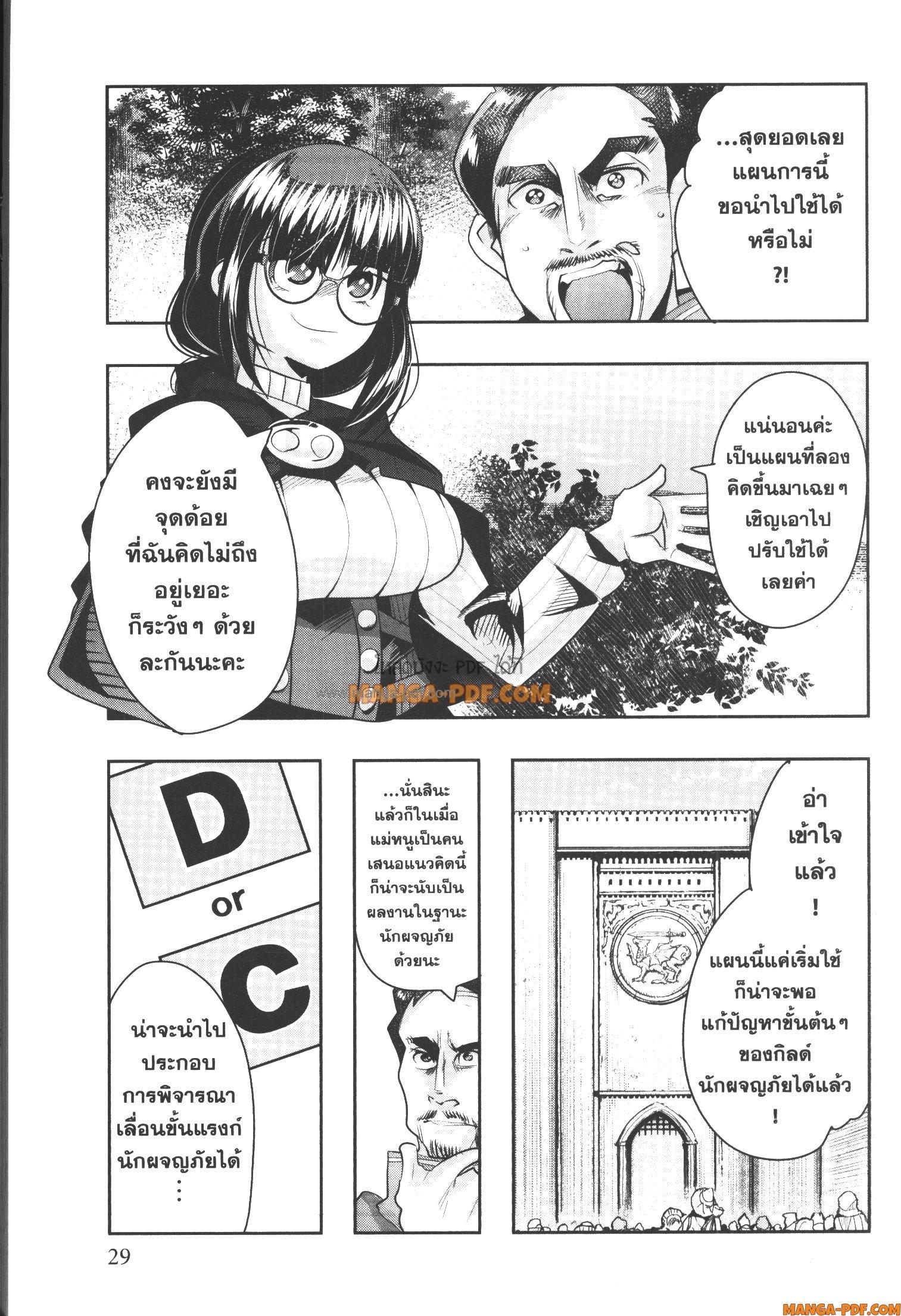 Yoku Wakaranai Keredo Isekai ni Tensei Shiteita You Desu Chap 53 - Next Chap 54