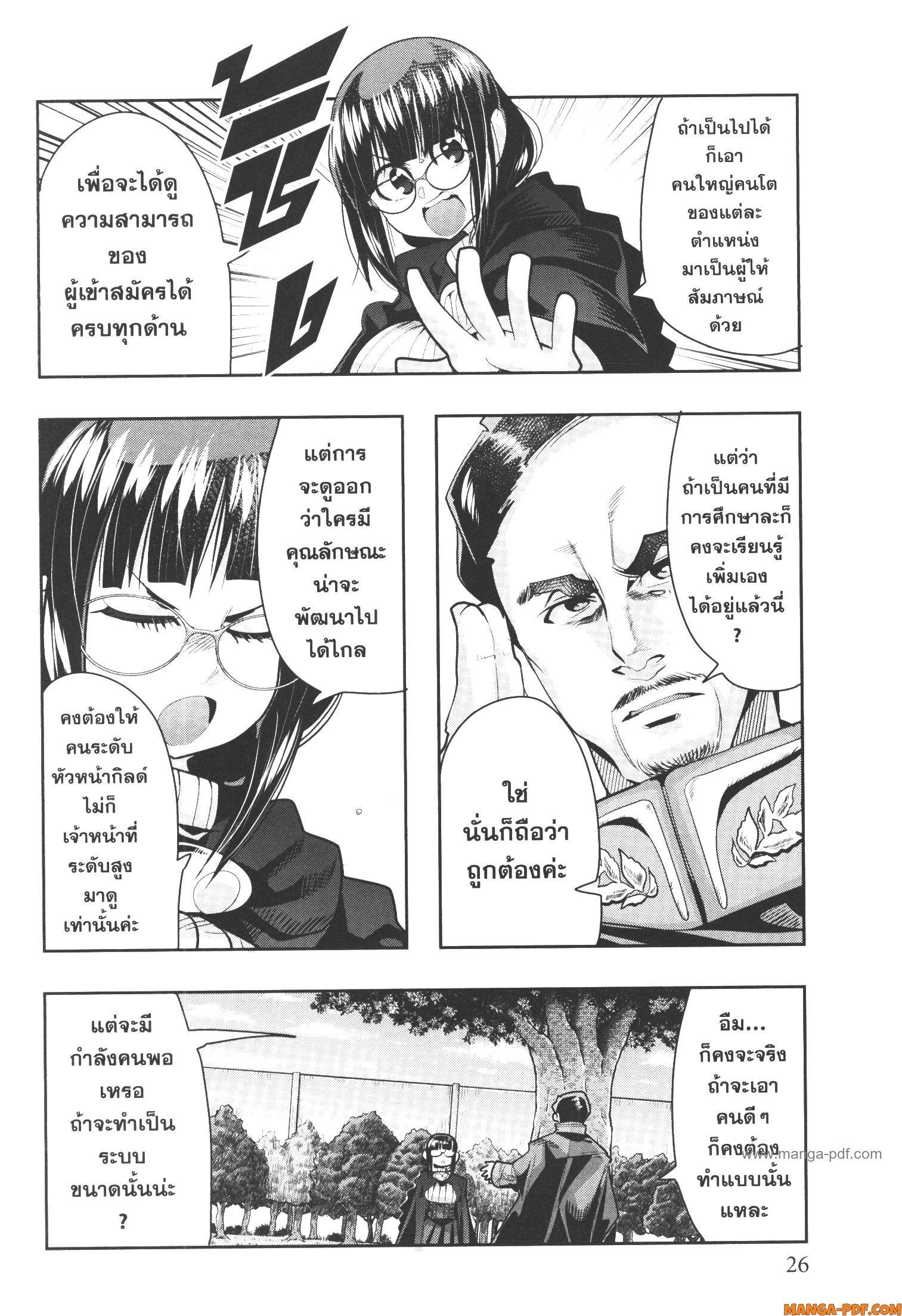 Yoku Wakaranai Keredo Isekai ni Tensei Shiteita You Desu Chap 53 - Next Chap 54