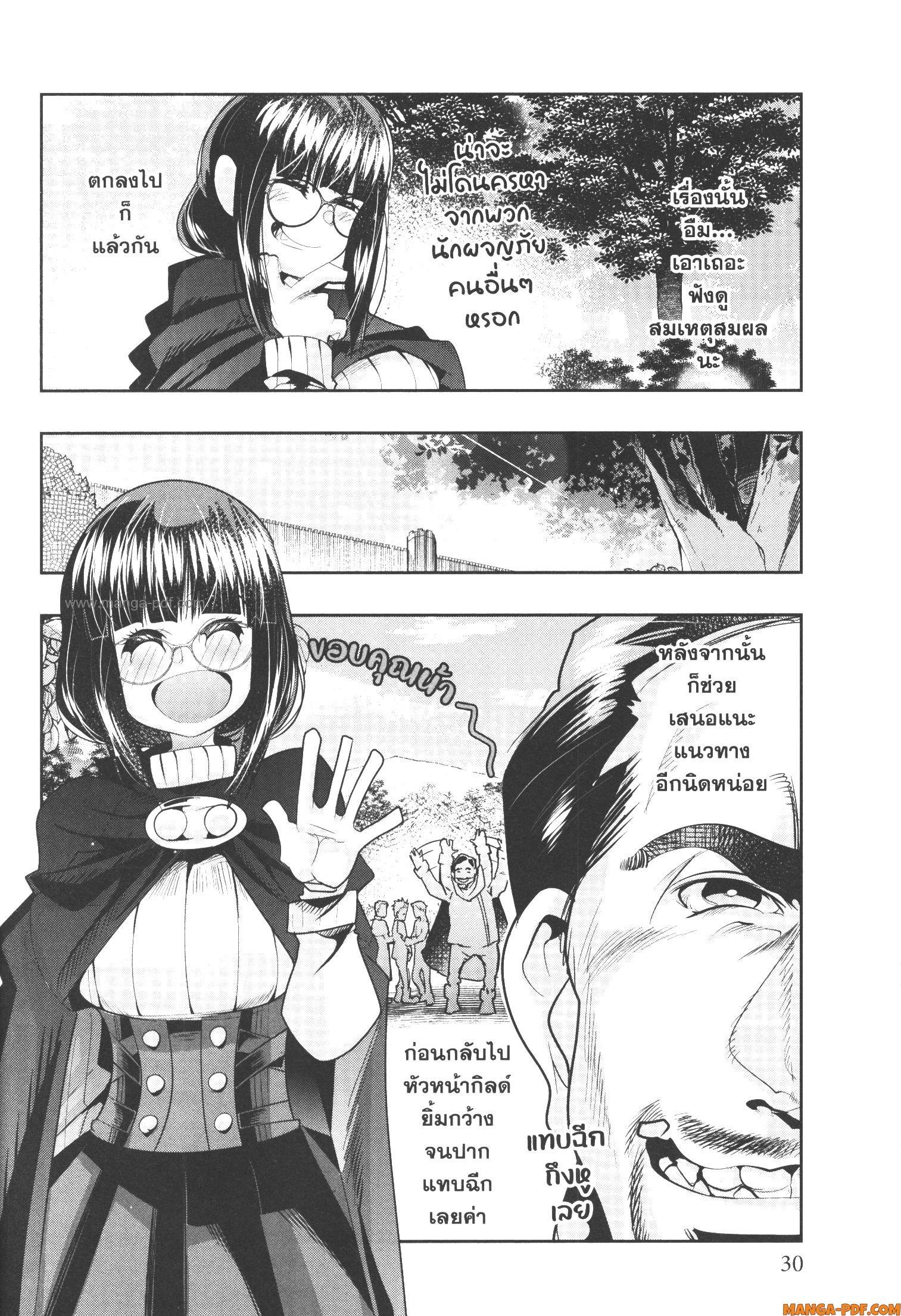 Yoku Wakaranai Keredo Isekai ni Tensei Shiteita You Desu Chap 53 - Next Chap 54