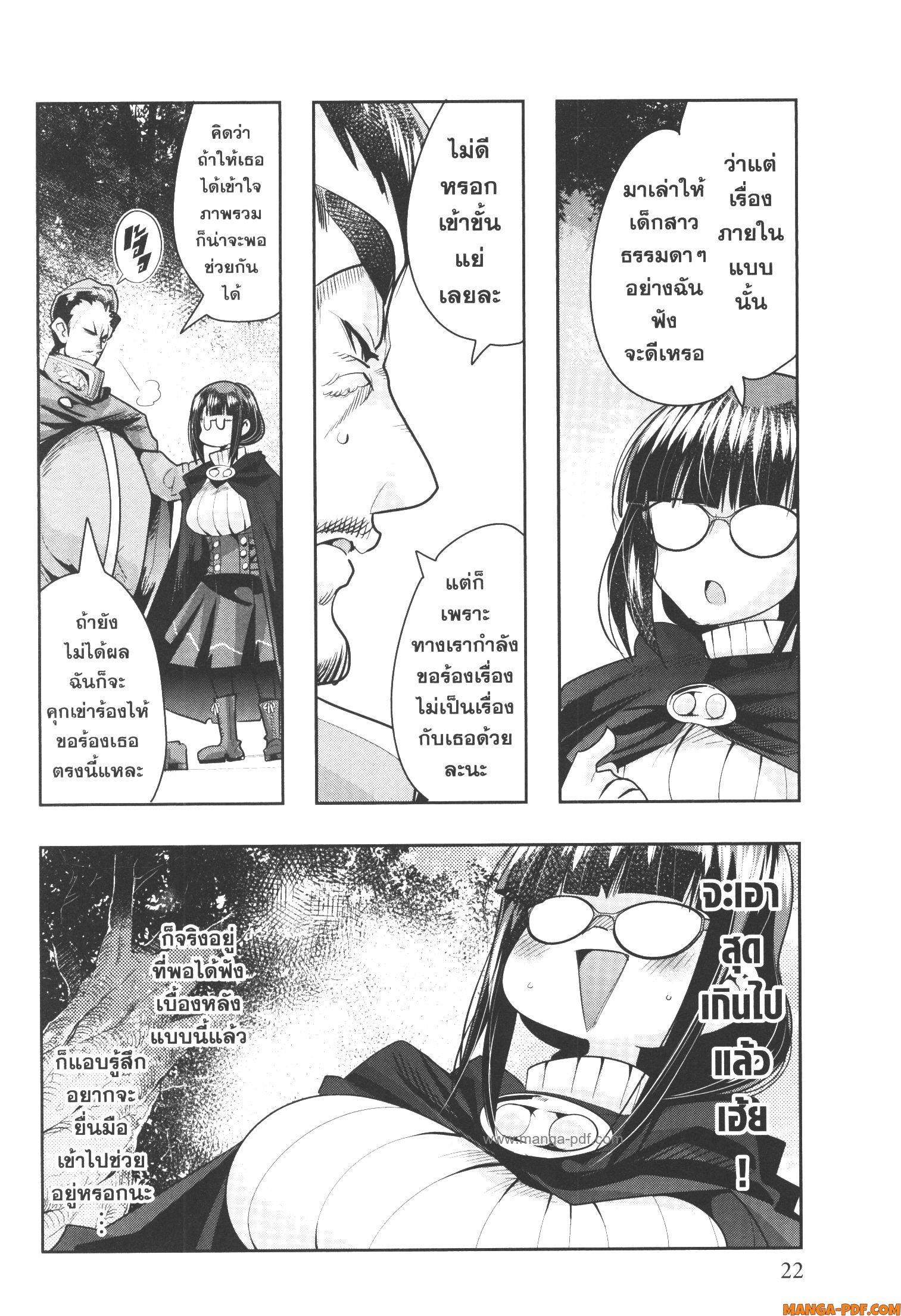 Yoku Wakaranai Keredo Isekai ni Tensei Shiteita You Desu Chap 53 - Next Chap 54