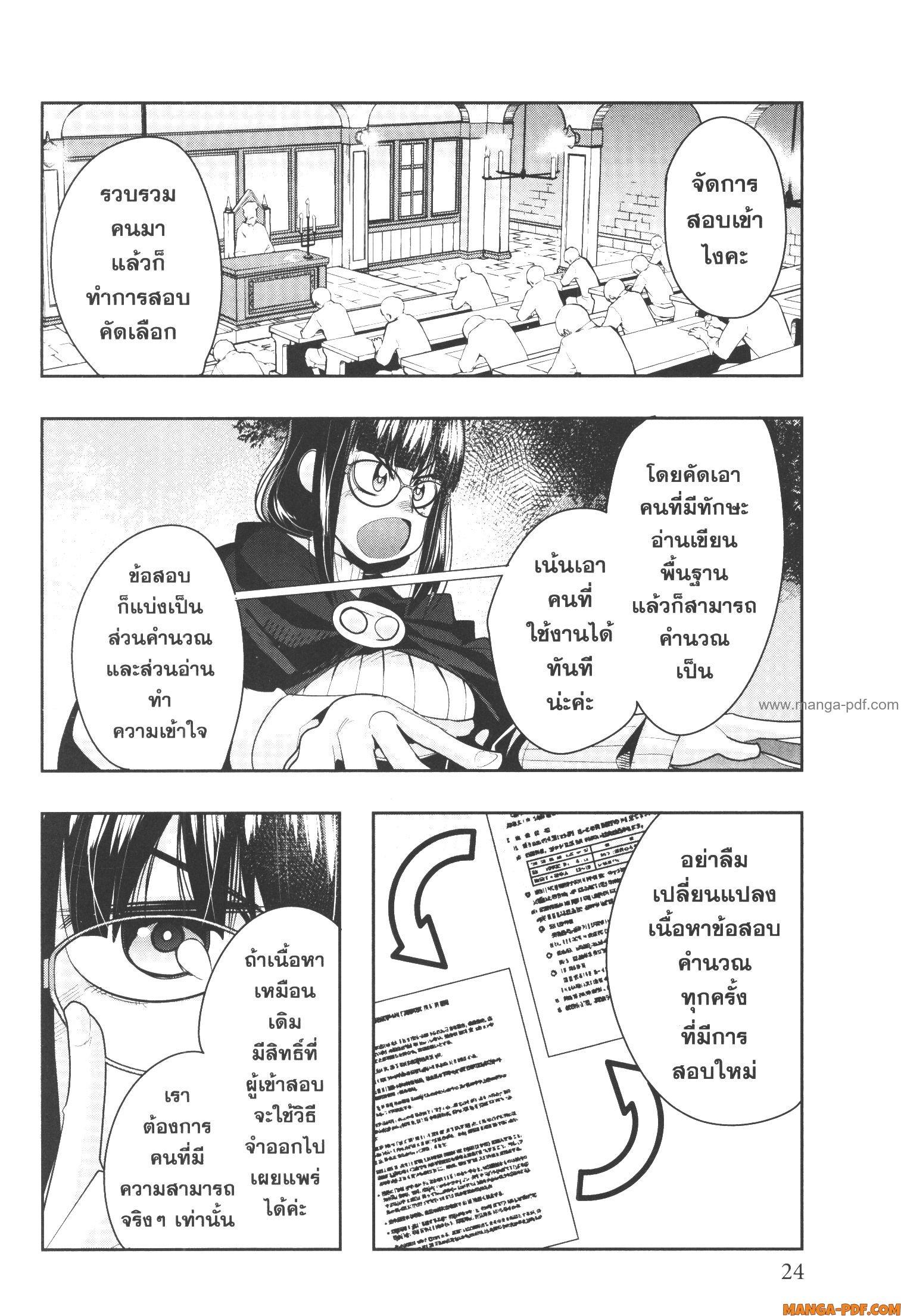 Yoku Wakaranai Keredo Isekai ni Tensei Shiteita You Desu Chap 53 - Next Chap 54