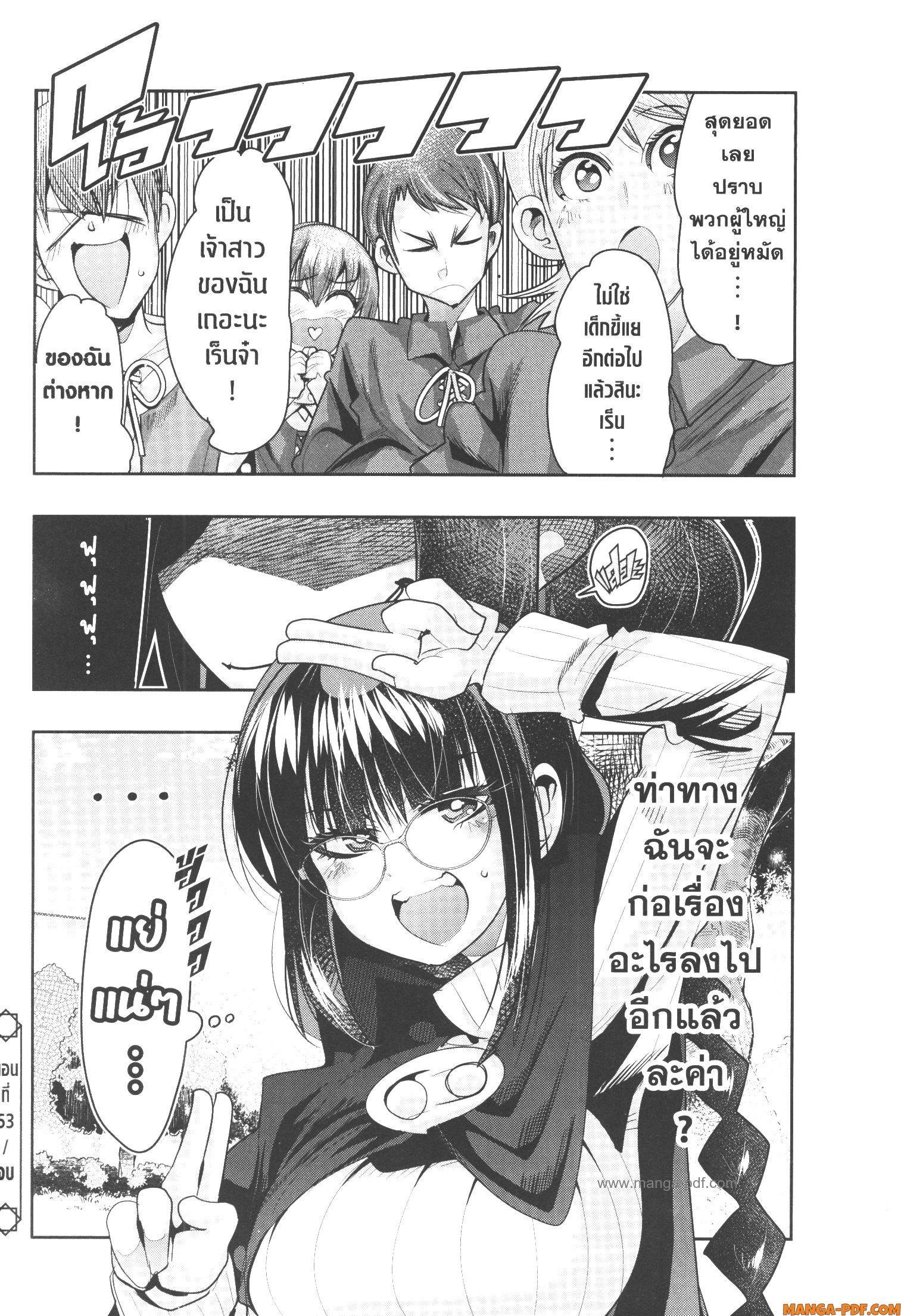 Yoku Wakaranai Keredo Isekai ni Tensei Shiteita You Desu Chap 53 - Next Chap 54