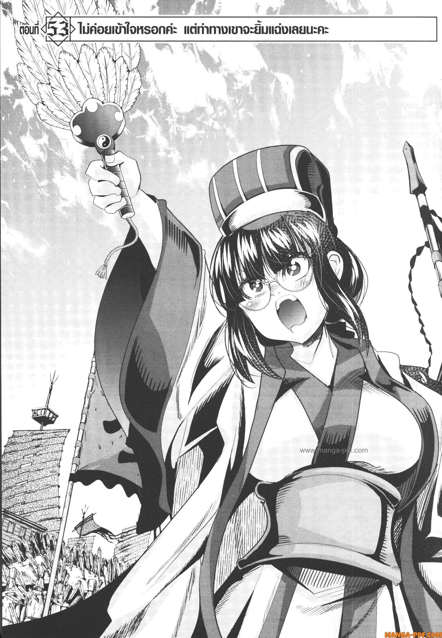 Yoku Wakaranai Keredo Isekai ni Tensei Shiteita You Desu Chap 53 - Next Chap 54