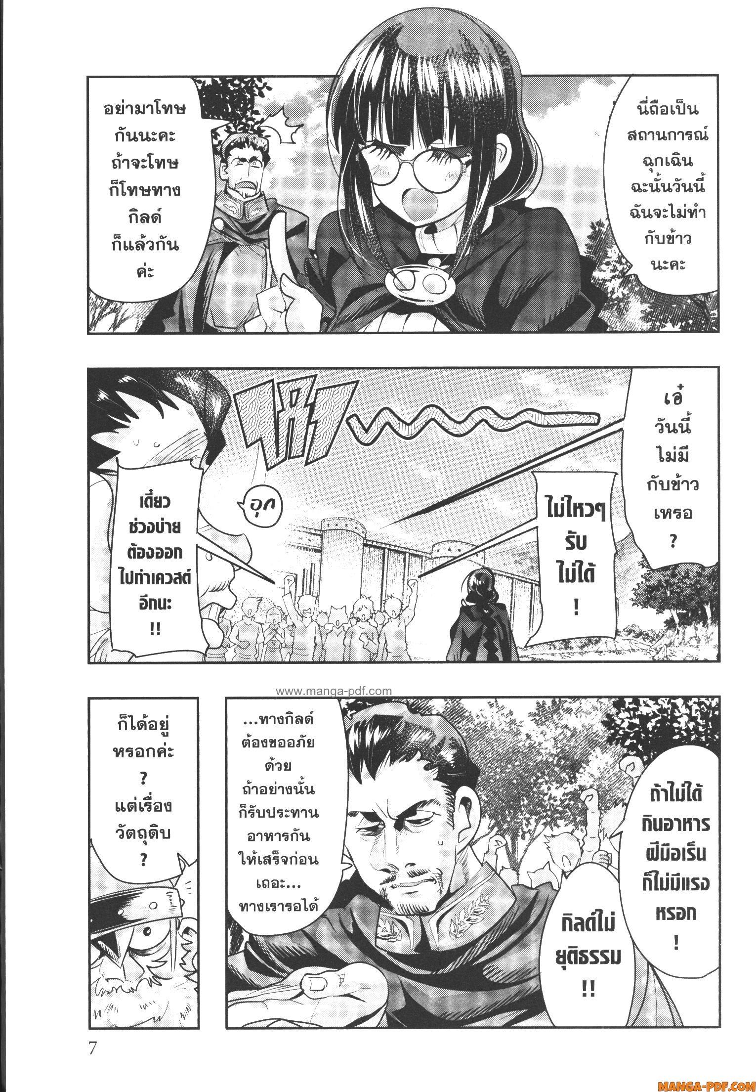 Yoku Wakaranai Keredo Isekai ni Tensei Shiteita You Desu Chap 53 - Next Chap 54