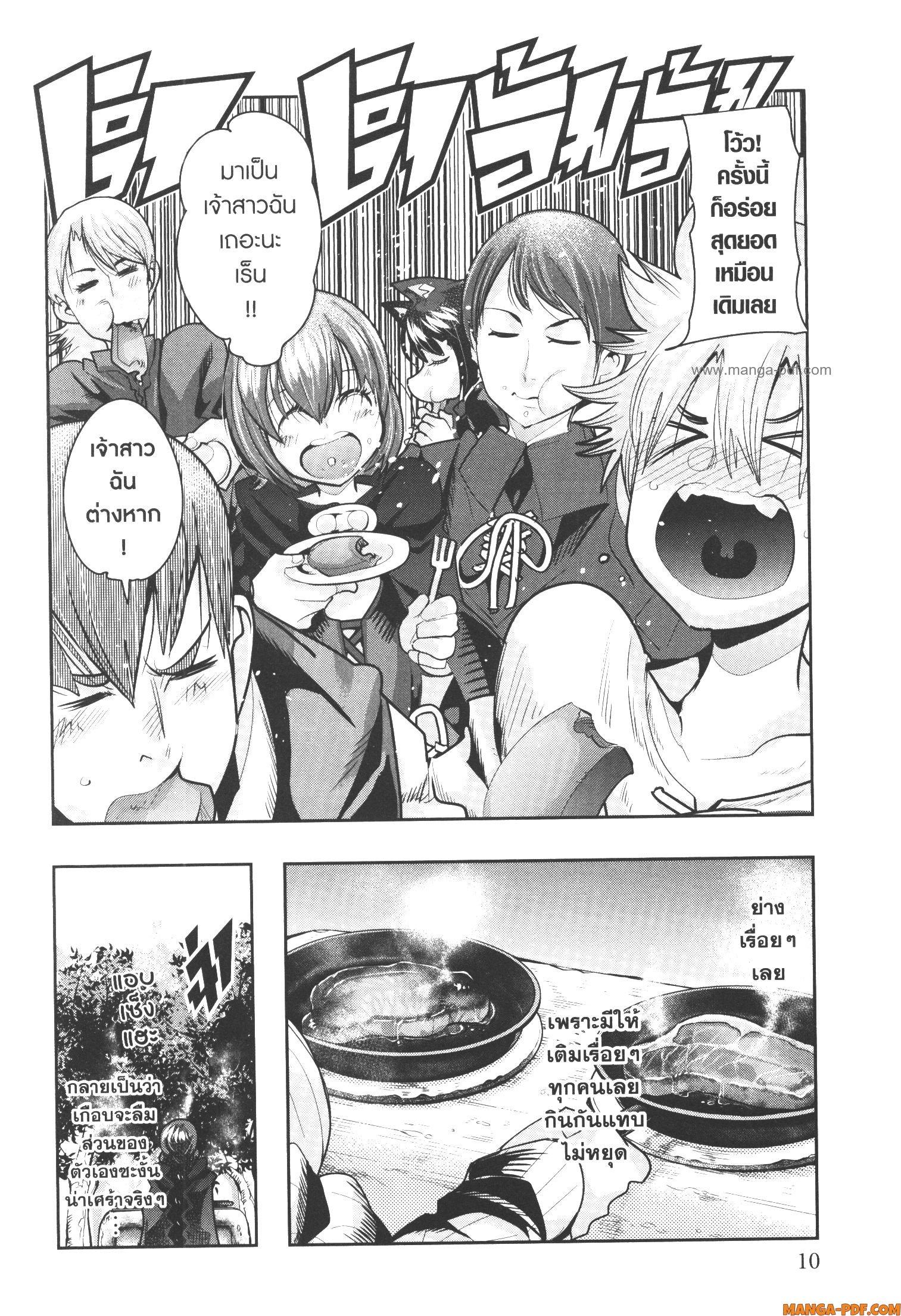 Yoku Wakaranai Keredo Isekai ni Tensei Shiteita You Desu Chap 53 - Next Chap 54