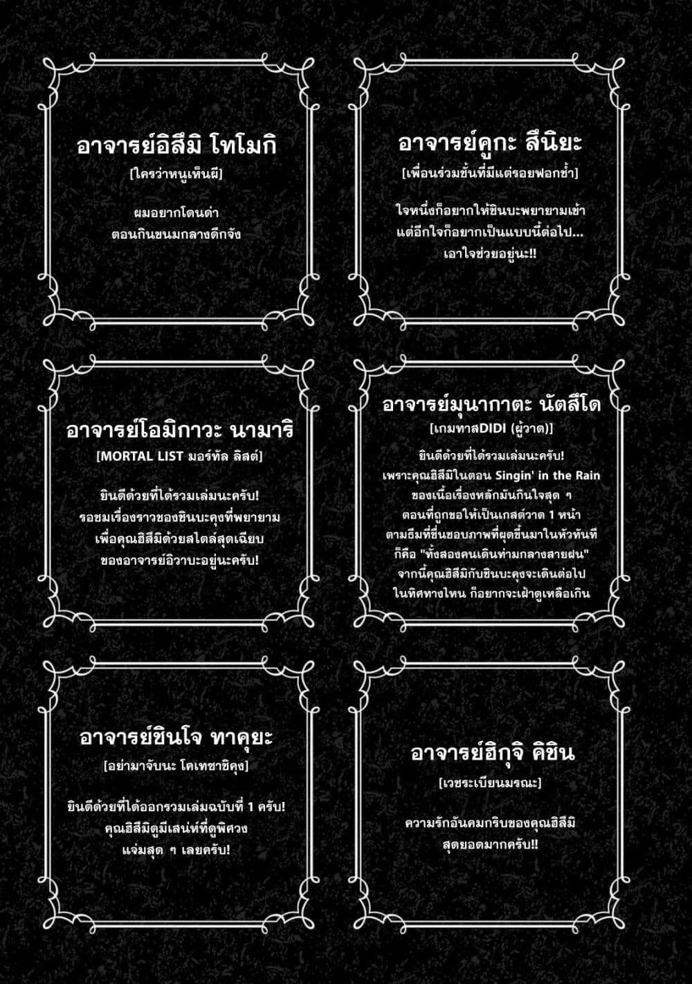 Dame Ningen no Itoshikata Chap 6.1 - Next Chap 7.1