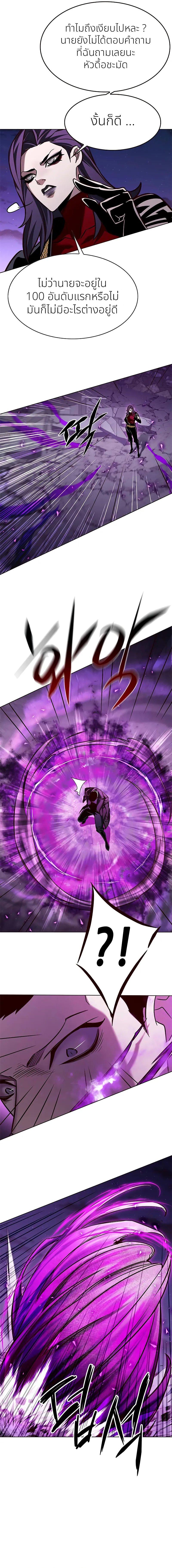 Eleceed Chap 265 - Next Chap 266