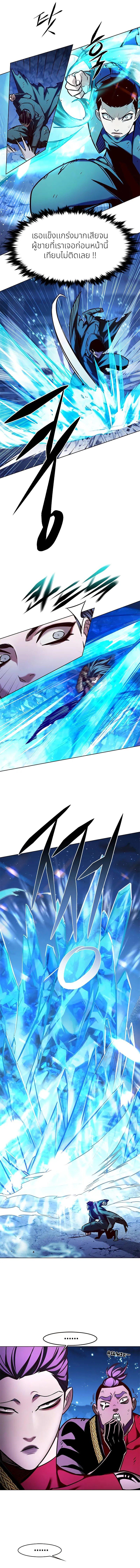 Eleceed Chap 265 - Next Chap 266