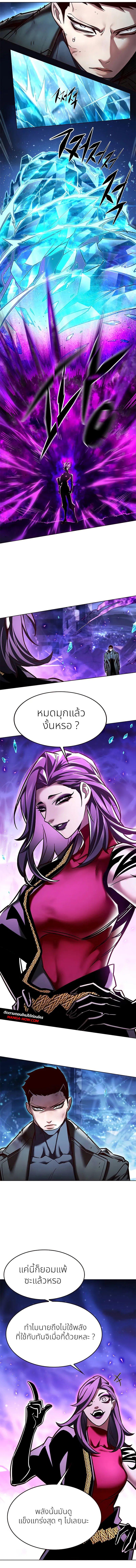Eleceed Chap 265 - Next Chap 266