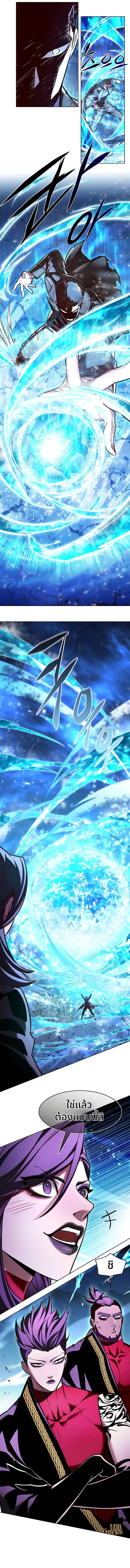 Eleceed Chap 265 - Next Chap 266