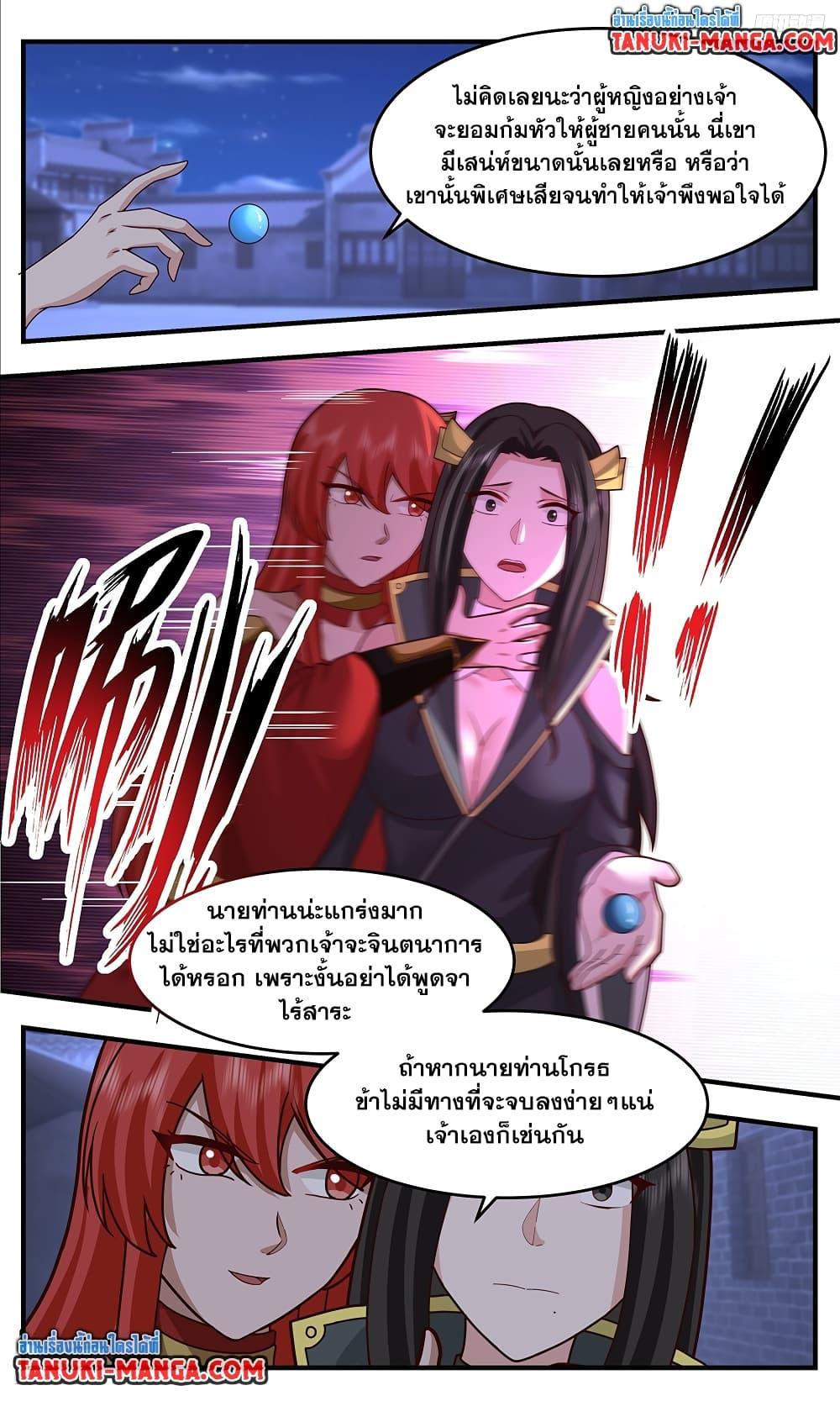 Martial Peak เทพยุทธ์เหนือโลก Chap 3760 - Next Chap 3761