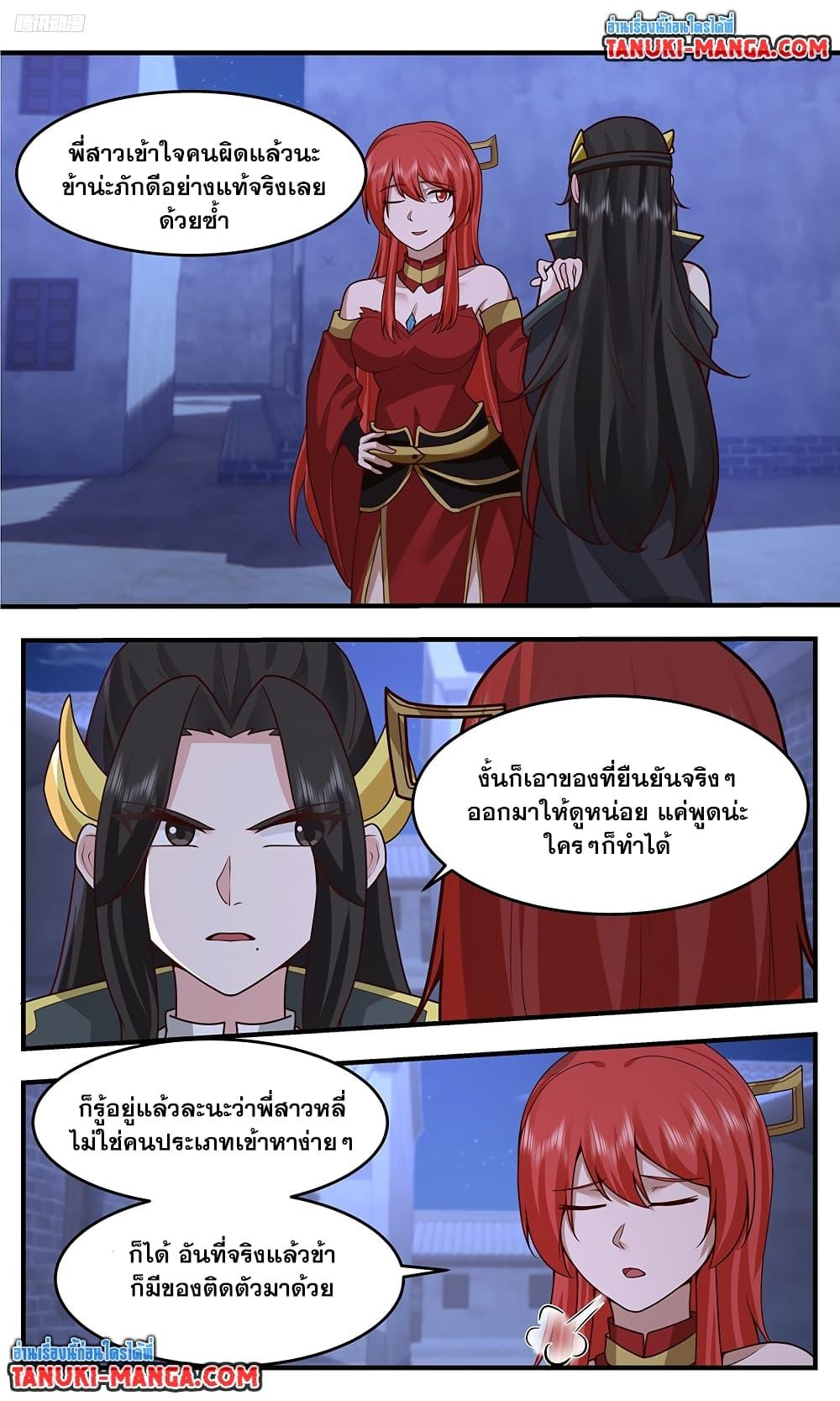Martial Peak เทพยุทธ์เหนือโลก Chap 3760 - Next Chap 3761