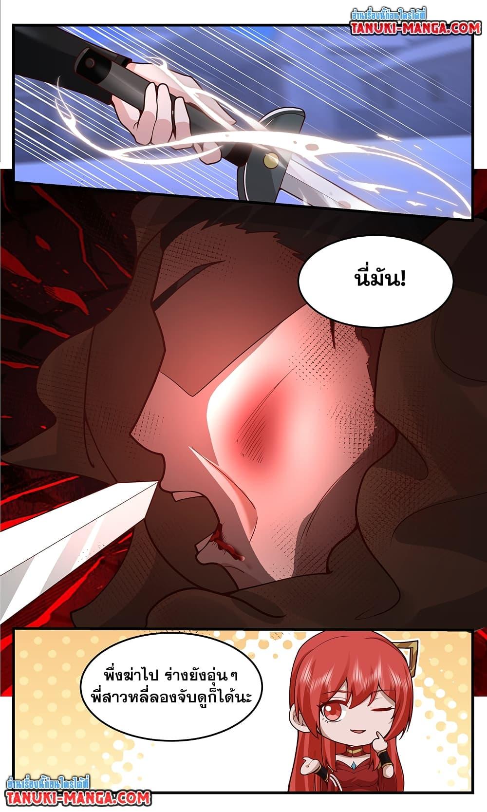 Martial Peak เทพยุทธ์เหนือโลก Chap 3760 - Next Chap 3761