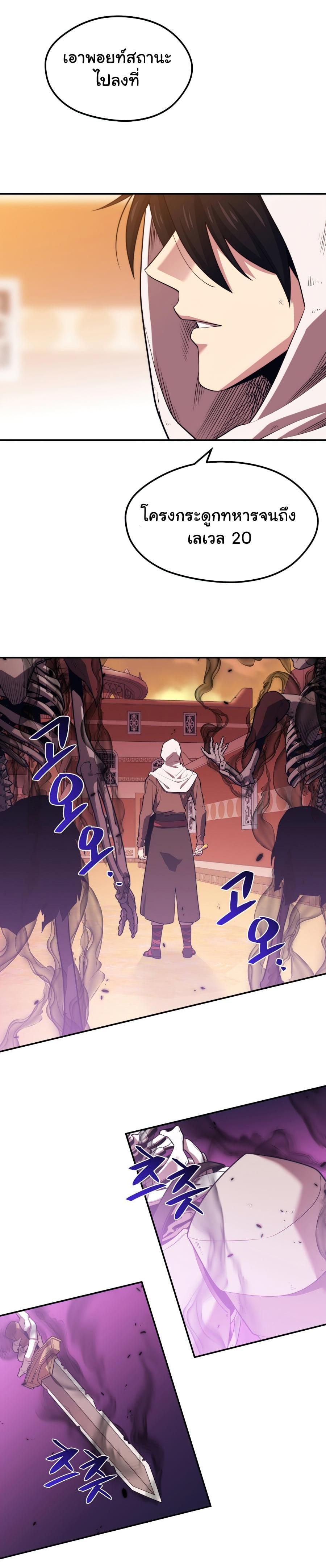 Seoul Station’s Necromancer Chap 19 - Next Chap 20