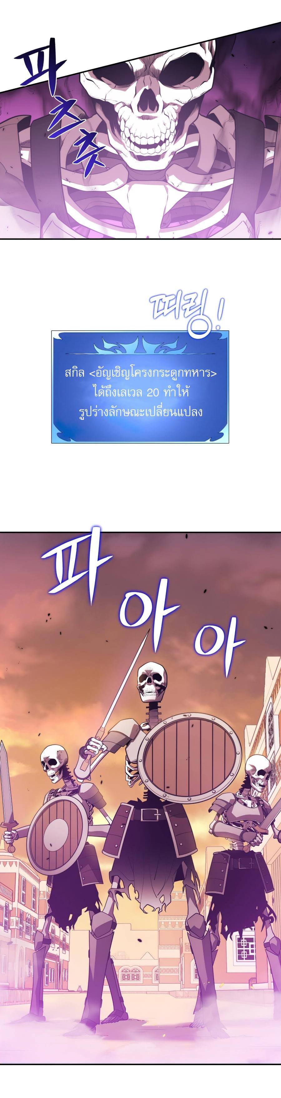 Seoul Station’s Necromancer Chap 19 - Next Chap 20