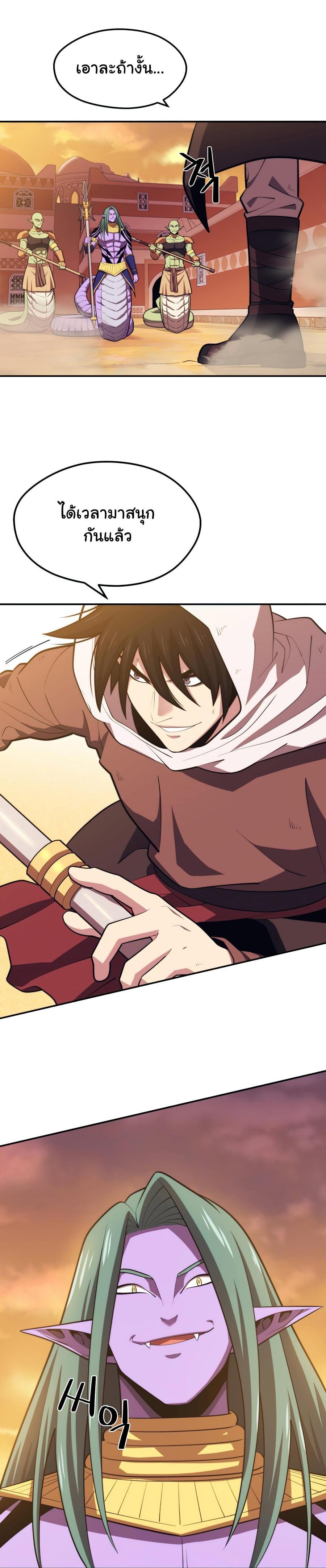 Seoul Station’s Necromancer Chap 19 - Next Chap 20