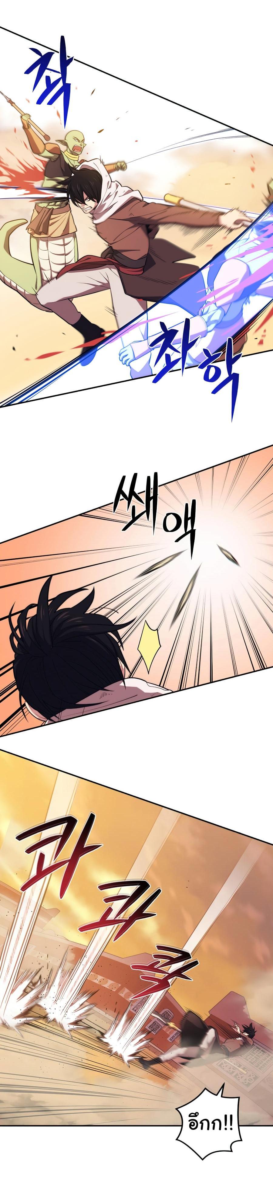 Seoul Station’s Necromancer Chap 19 - Next Chap 20