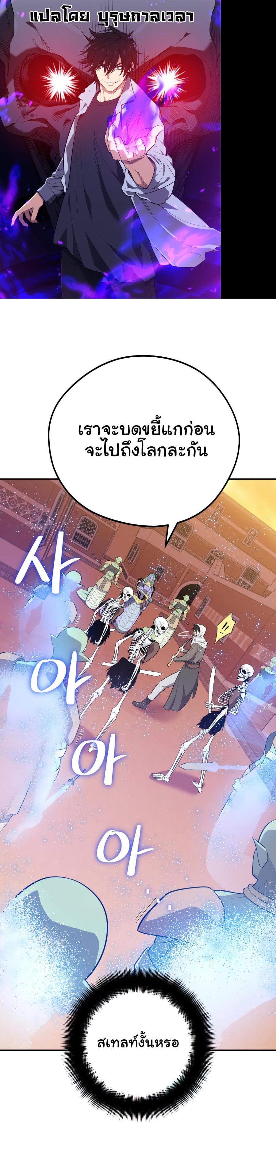 Seoul Station’s Necromancer Chap 19 - Next Chap 20