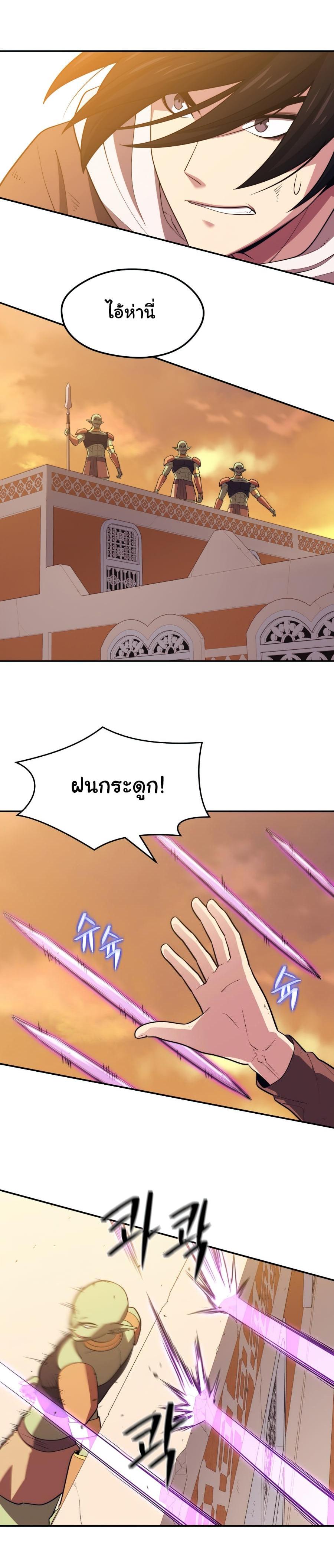 Seoul Station’s Necromancer Chap 19 - Next Chap 20