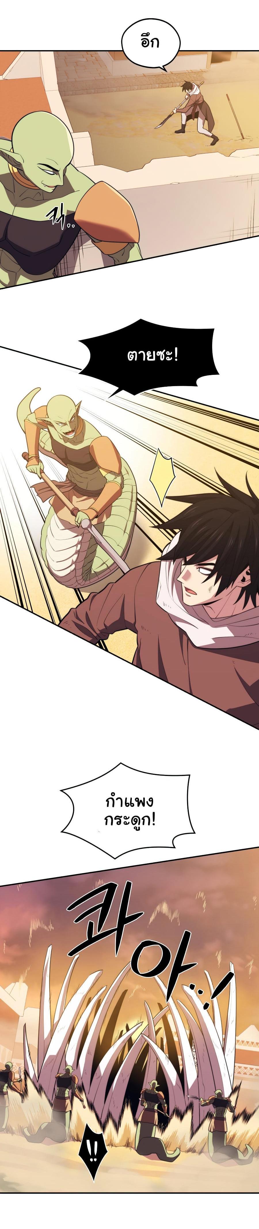 Seoul Station’s Necromancer Chap 19 - Next Chap 20