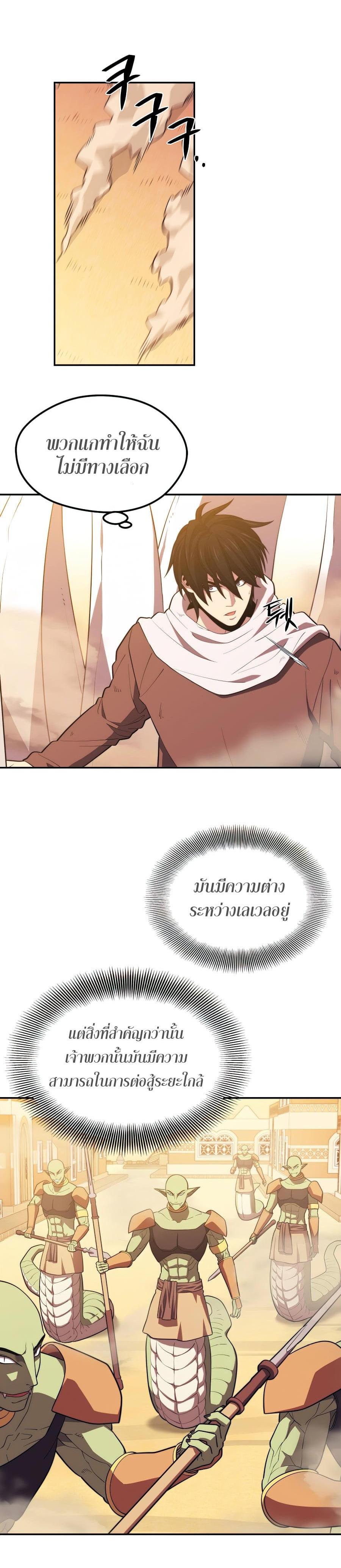 Seoul Station’s Necromancer Chap 19 - Next Chap 20