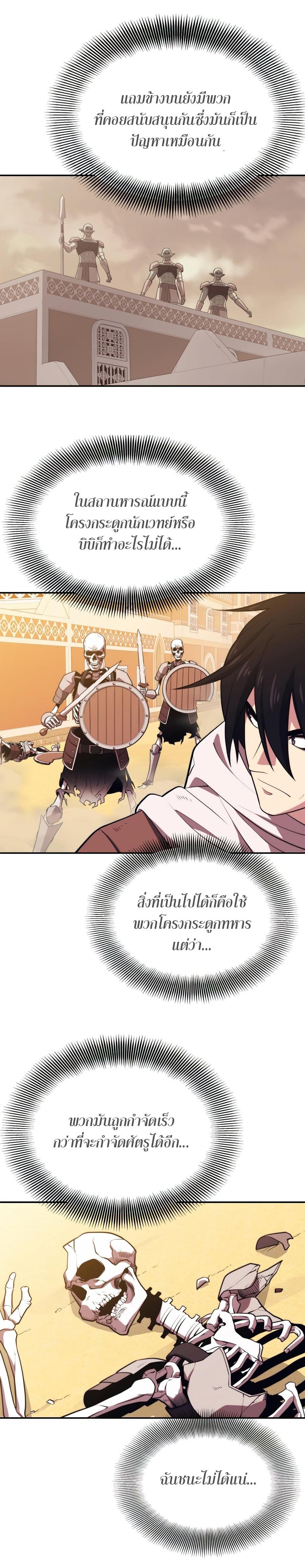 Seoul Station’s Necromancer Chap 19 - Next Chap 20