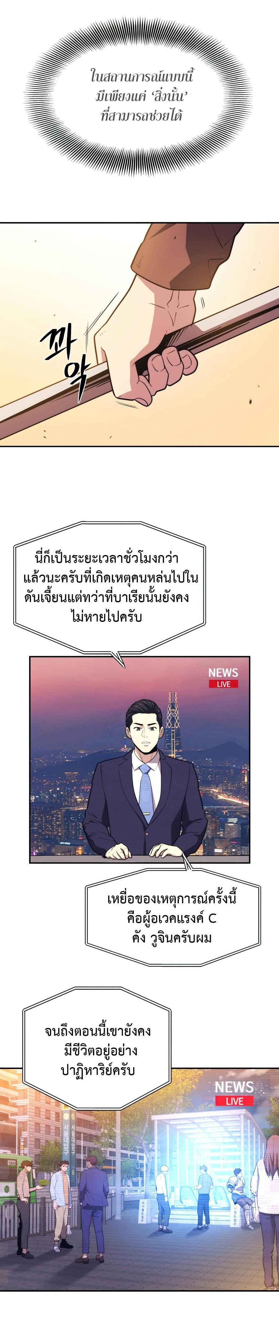 Seoul Station’s Necromancer Chap 19 - Next Chap 20