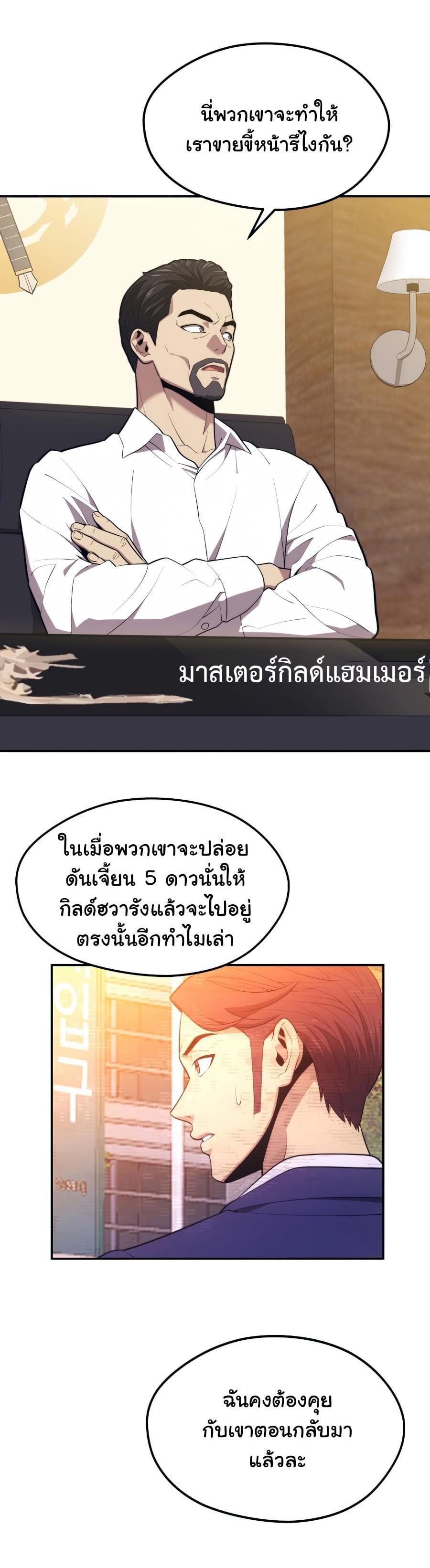 Seoul Station’s Necromancer Chap 19 - Next Chap 20