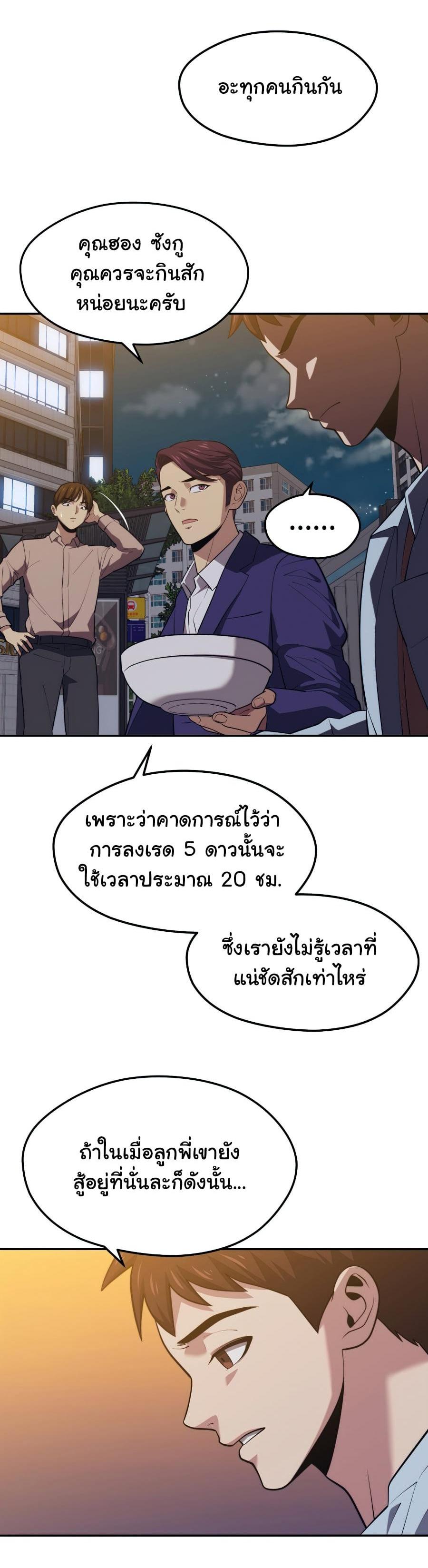 Seoul Station’s Necromancer Chap 19 - Next Chap 20