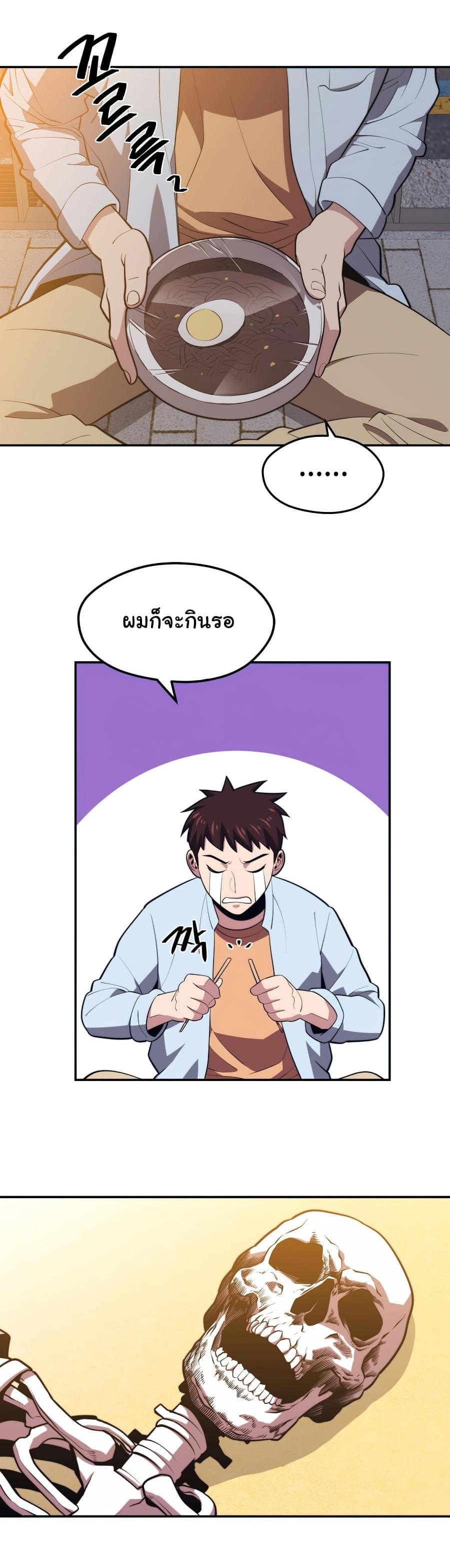 Seoul Station’s Necromancer Chap 19 - Next Chap 20