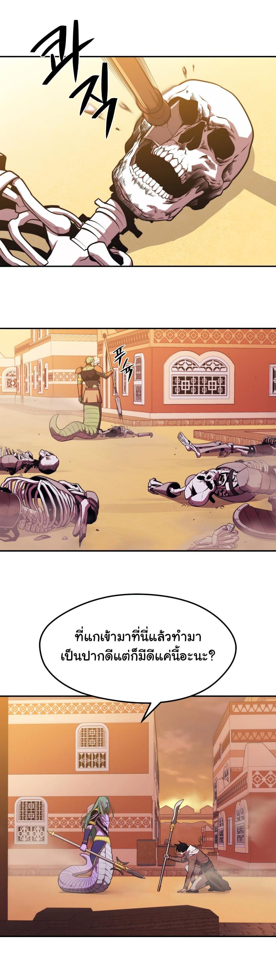 Seoul Station’s Necromancer Chap 19 - Next Chap 20