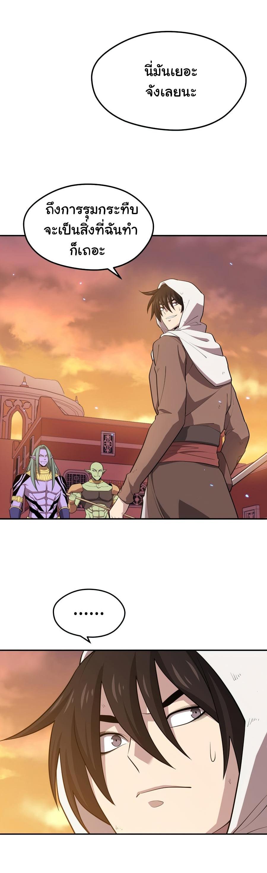 Seoul Station’s Necromancer Chap 19 - Next Chap 20