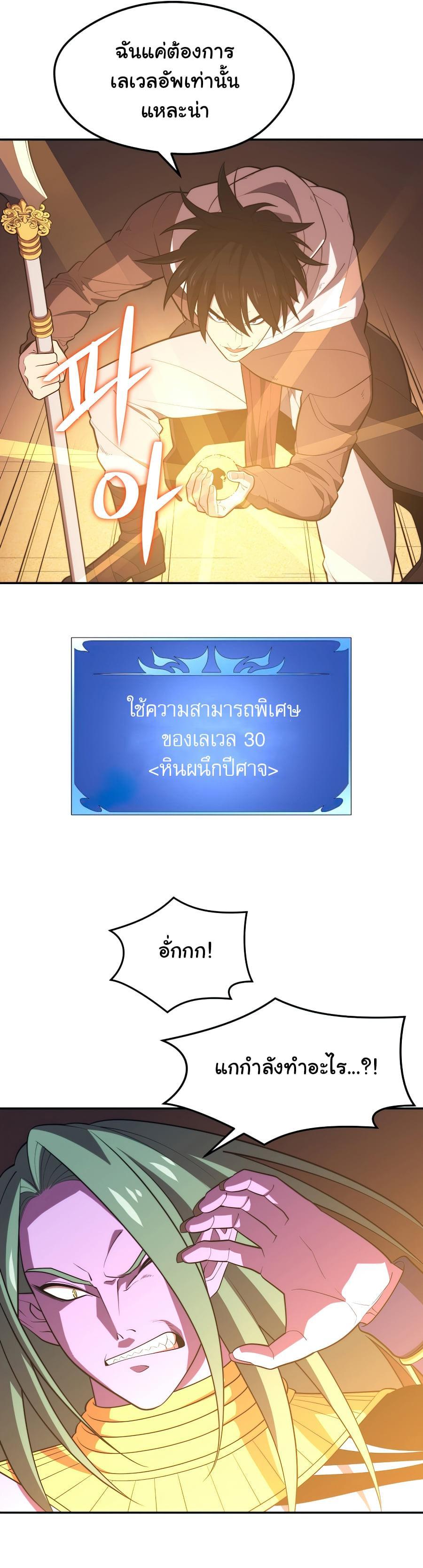 Seoul Station’s Necromancer Chap 19 - Next Chap 20