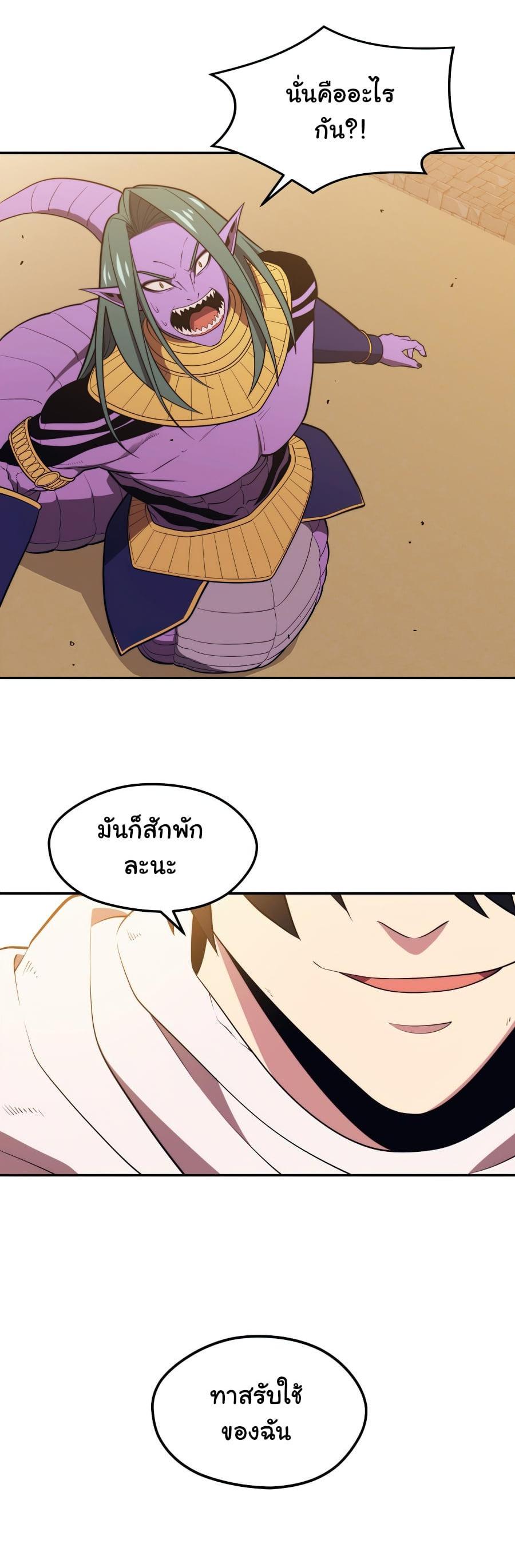 Seoul Station’s Necromancer Chap 19 - Next Chap 20