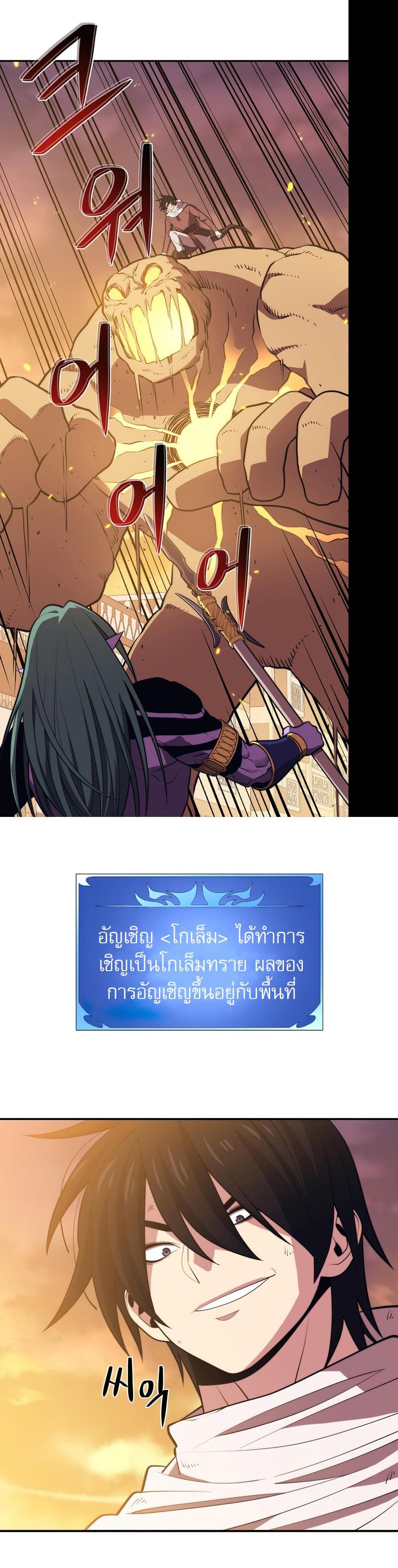 Seoul Station’s Necromancer Chap 19 - Next Chap 20