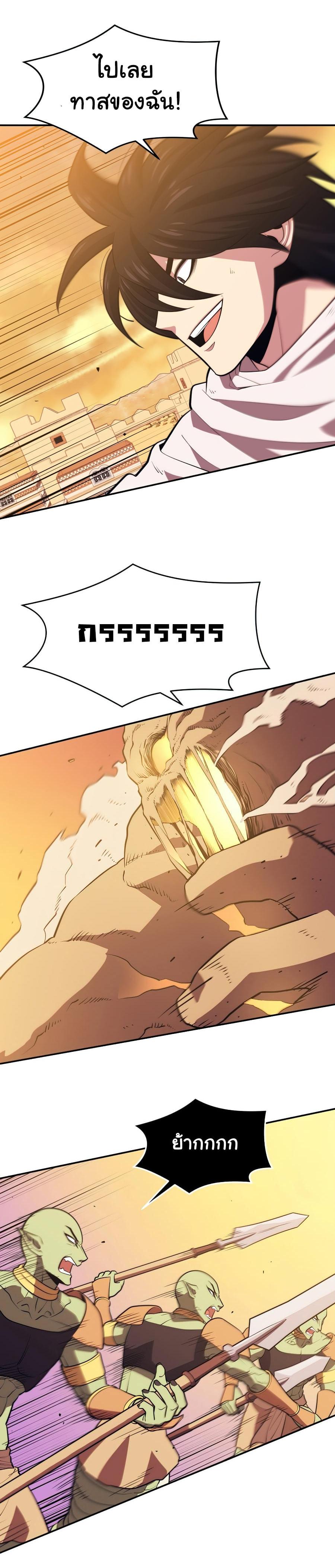 Seoul Station’s Necromancer Chap 19 - Next Chap 20