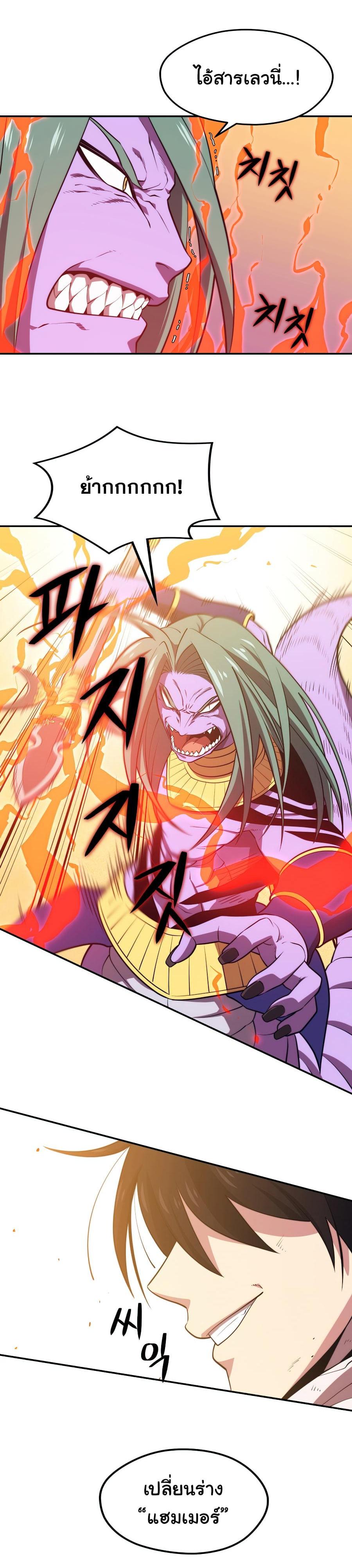 Seoul Station’s Necromancer Chap 19 - Next Chap 20