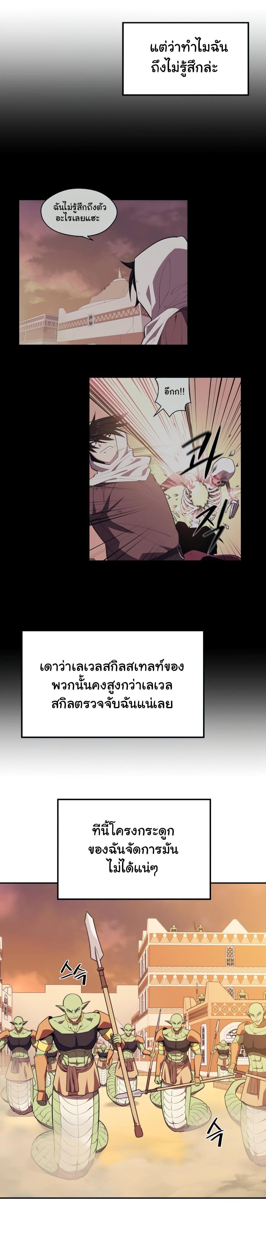 Seoul Station’s Necromancer Chap 19 - Next Chap 20