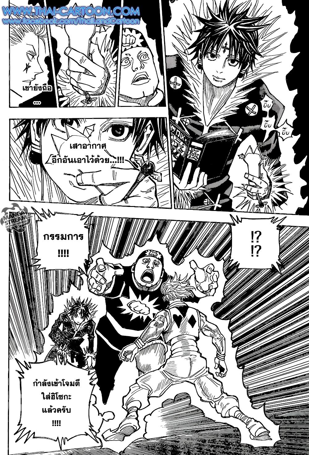 Hunter X Hunter Chap 351 - Next Chap 352