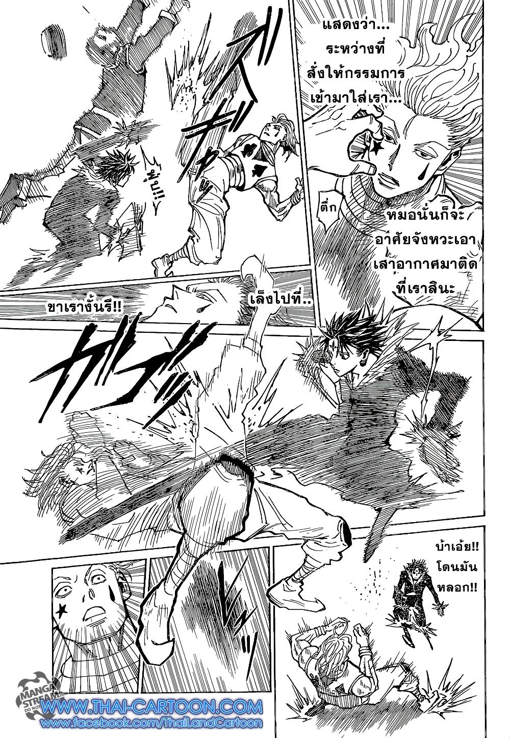 Hunter X Hunter Chap 351 - Next Chap 352