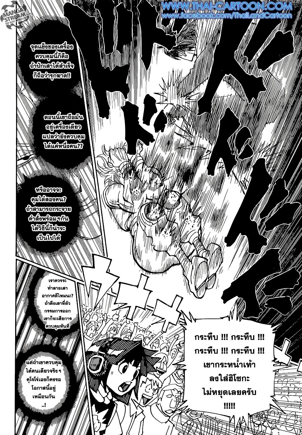 Hunter X Hunter Chap 351 - Next Chap 352