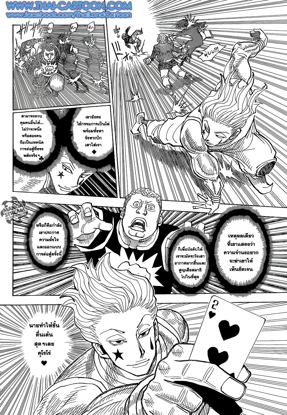 Hunter X Hunter Chap 351 - Next Chap 352