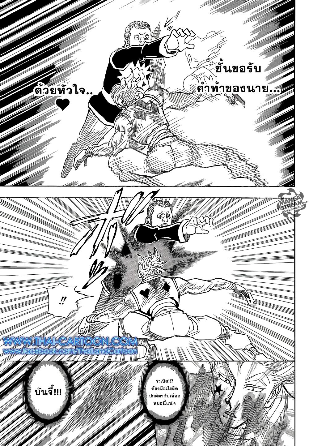 Hunter X Hunter Chap 351 - Next Chap 352