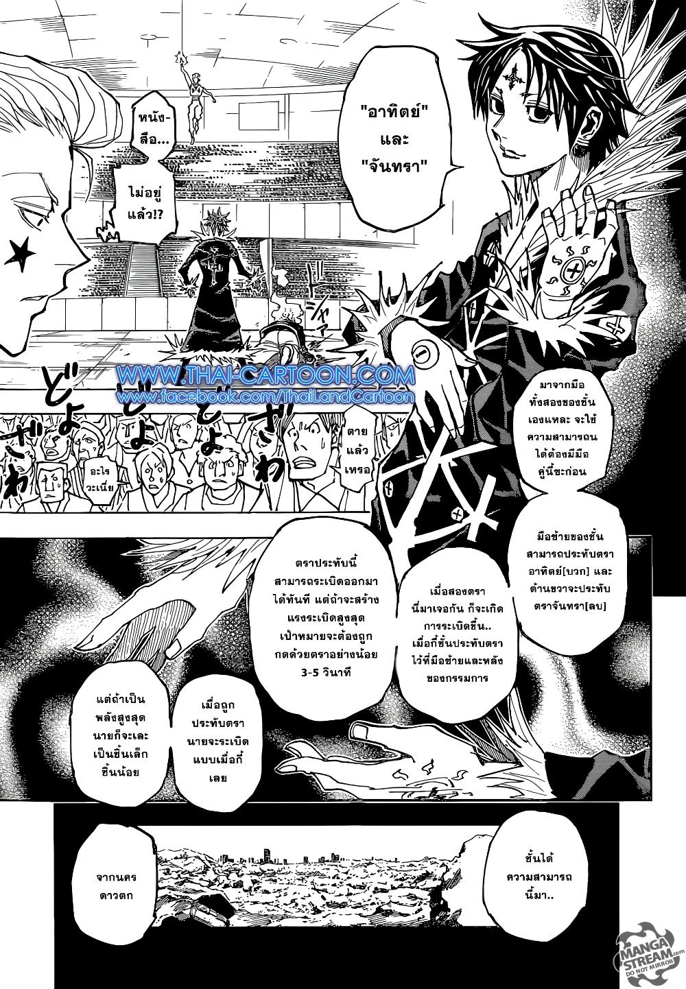 Hunter X Hunter Chap 351 - Next Chap 352