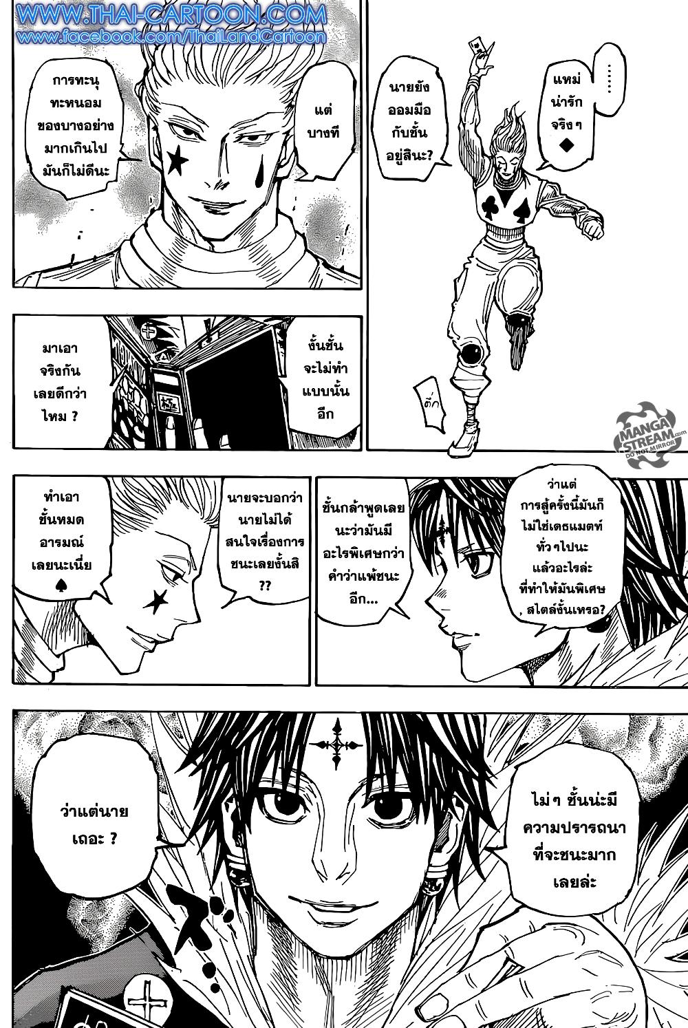 Hunter X Hunter Chap 351 - Next Chap 352